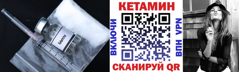 КЕТАМИН VHQ  omg зеркало  Далматово  закладка 
