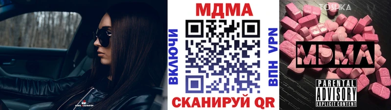 магазин продажи наркотиков  Далматово  МДМА Molly 