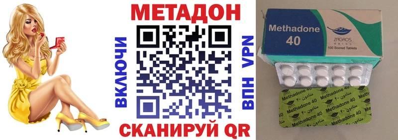 МЕТАДОН белоснежный Далматово